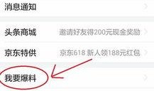 威海爆料最新新闻头条网,聚焦城市热点事件追踪